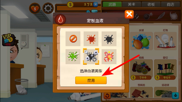 暴打老板4无限金币版下载 暴打老板4无限金币版下载