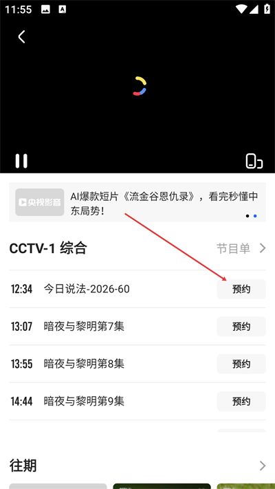 中国网络电视台app下载 中国网络电视台app下载