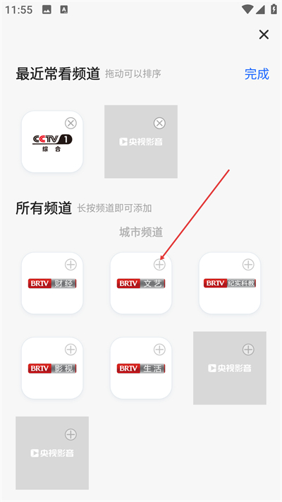 中国网络电视台app下载 中国网络电视台app下载