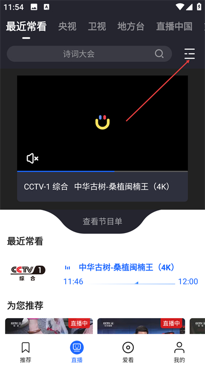 中国网络电视台app下载 中国网络电视台app下载
