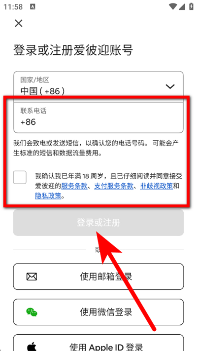 爱彼迎下载 爱彼迎下载