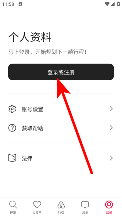 爱彼迎下载 爱彼迎下载