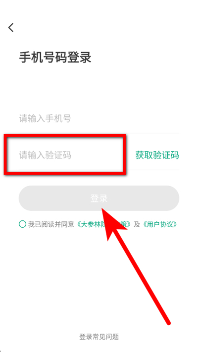 大参林百科下载 大参林百科下载