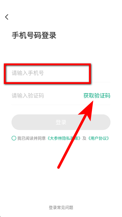 大参林百科下载 大参林百科下载