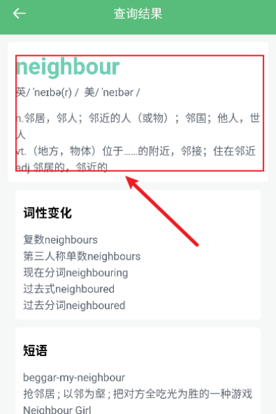 ����Ӣ������