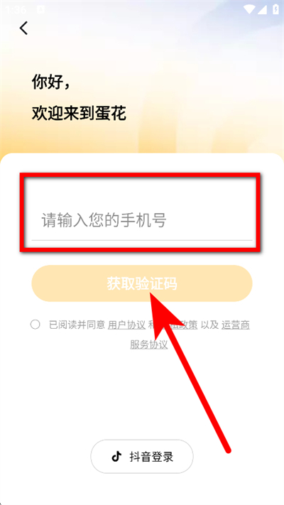 蛋花免费小说下载 蛋花免费小说下载