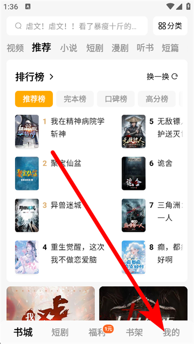 蛋花免费小说下载 蛋花免费小说下载