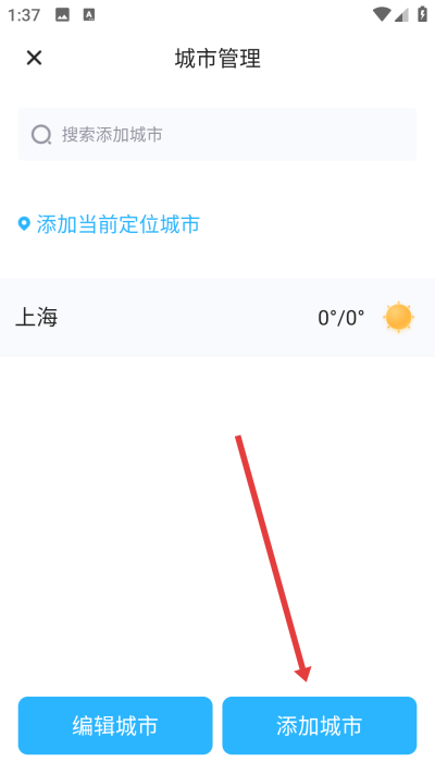 简单天气预报下载 简单天气预报下载