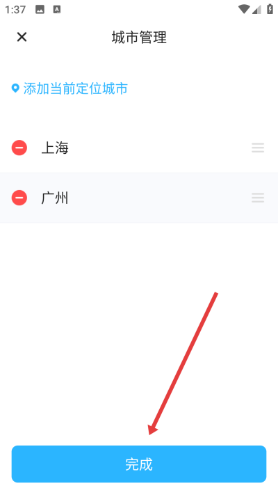 简单天气预报下载 简单天气预报下载