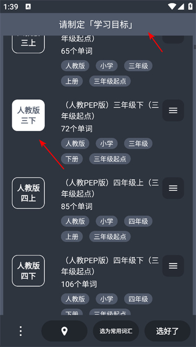 英汉随身词典app下载 英汉随身词典app下载