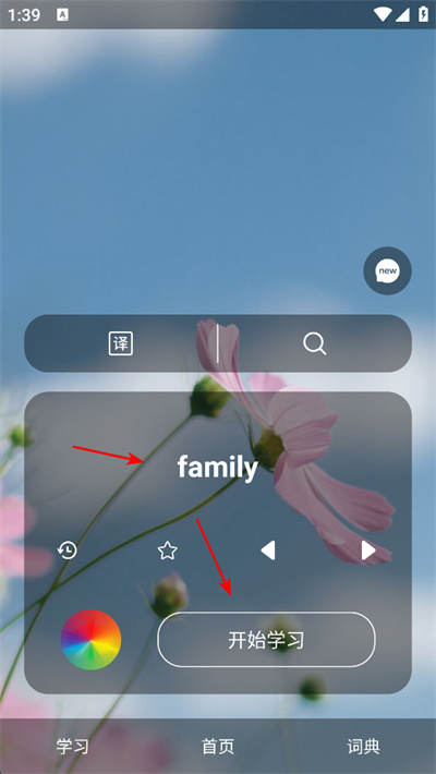 英汉随身词典app下载 英汉随身词典app下载