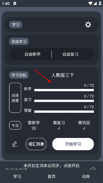 英汉随身词典app下载 英汉随身词典app下载