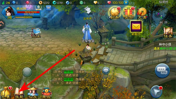 苍穹之剑百度客户端 苍穹之剑百度客户端