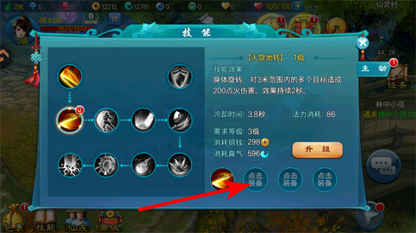 苍穹之剑百度客户端 苍穹之剑百度客户端