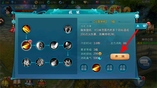 苍穹之剑百度客户端 苍穹之剑百度客户端