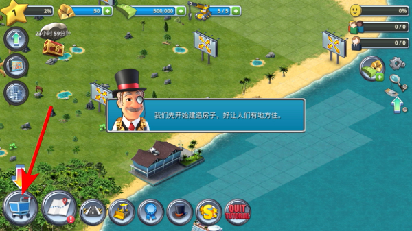 城市岛屿3建筑模拟无敌版下载 城市岛屿3建筑模拟无敌版下载