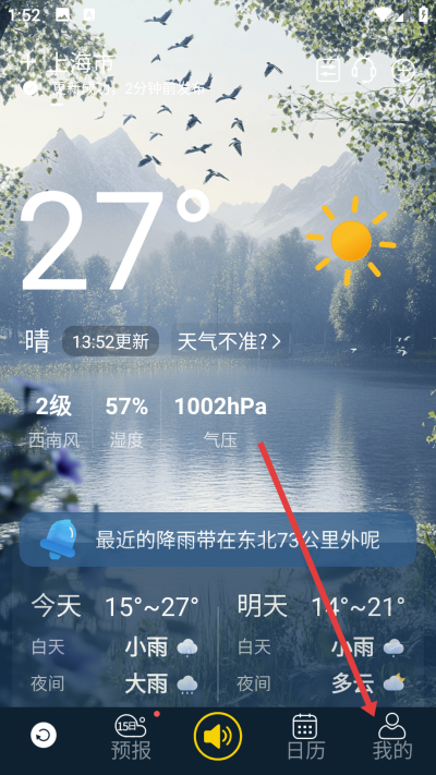 多看天气app下载 多看天气app下载