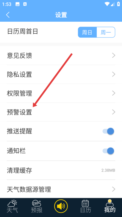 多看天气app下载 多看天气app下载