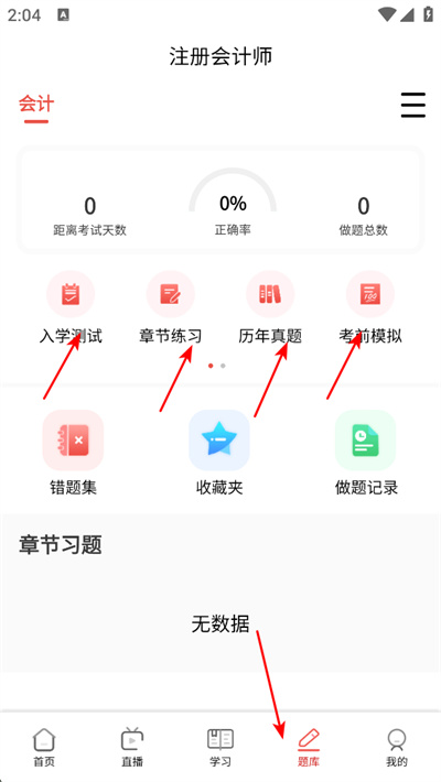 领匠云课堂app下载 领匠云课堂app下载