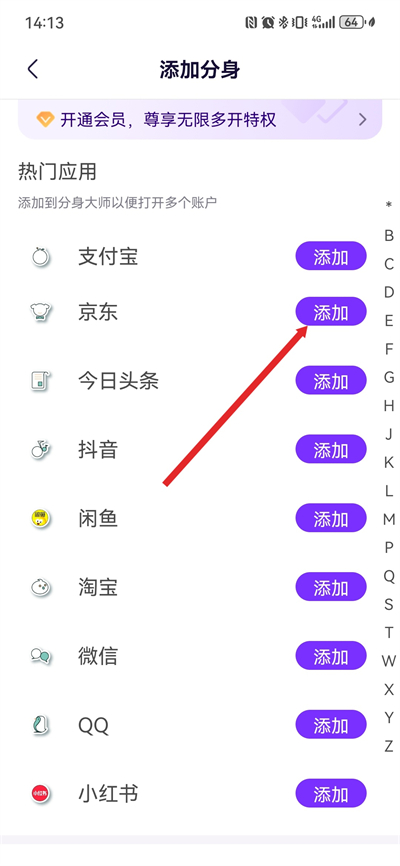 分身大师多开软件 分身大师多开软件