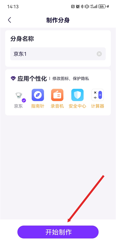 分身大师多开软件 分身大师多开软件