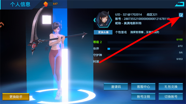 女神星球gm版 女神星球gm版