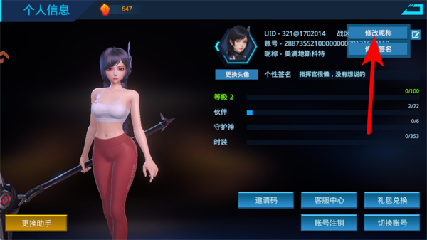 女神星球gm版 女神星球gm版