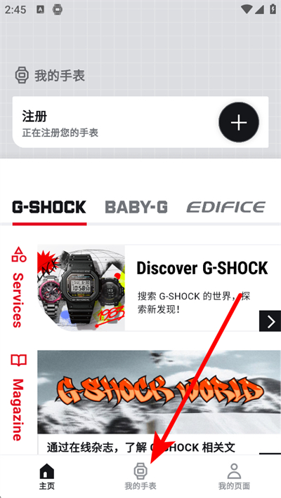 casio watches app