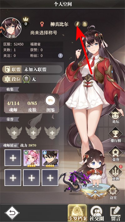 斗罗大陆武魂觉醒果盘最新版 斗罗大陆武魂觉醒果盘最新版