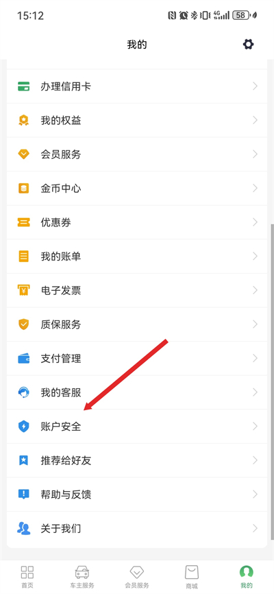 山东e高速app最新版 山东e高速app最新版