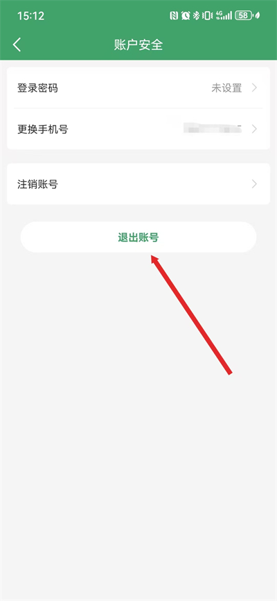 山东e高速app最新版 山东e高速app最新版