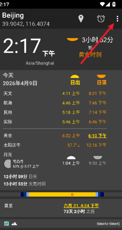 蚂蚁生活 蚂蚁生活