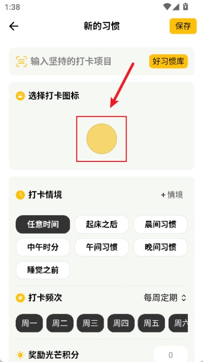 小日常习惯打卡 小日常习惯打卡