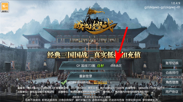 城池攻坚战变态版 城池攻坚战变态版