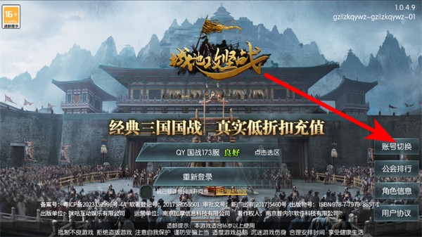 城池攻坚战变态版 城池攻坚战变态版