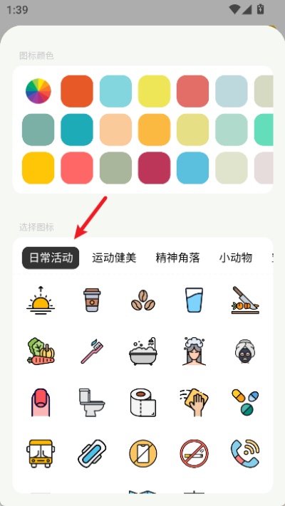 小日常习惯打卡 小日常习惯打卡