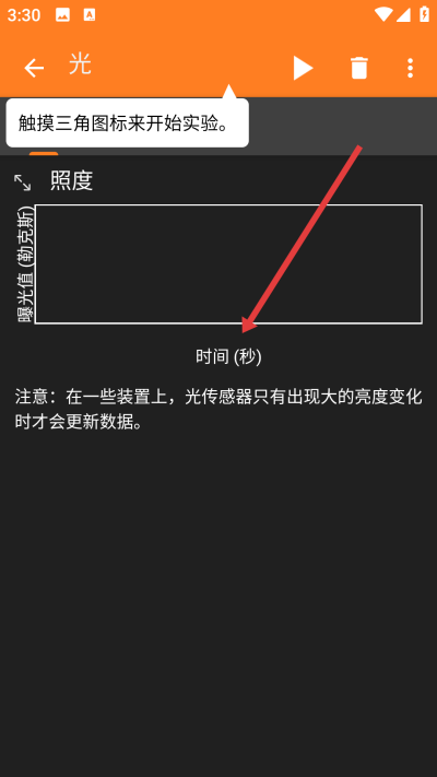 �ֻ���������phyphox���°汾