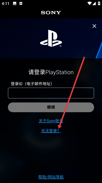 ����playstation���°�2026(PS App)