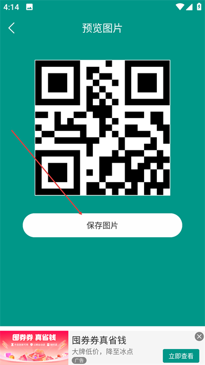 ��ά��������app����