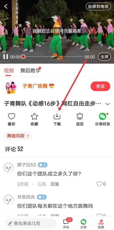 �Ƕ���Ƶ�㳡�����°�