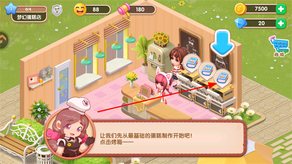 梦幻蛋糕店九游版游戏 梦幻蛋糕店九游版游戏