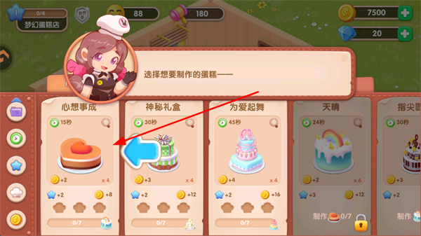 梦幻蛋糕店九游版游戏 梦幻蛋糕店九游版游戏