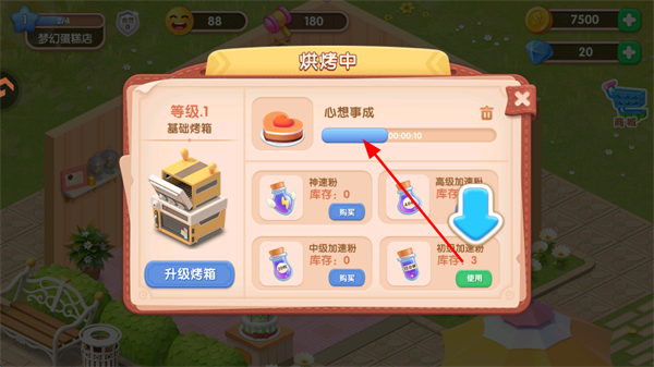 梦幻蛋糕店九游版游戏 梦幻蛋糕店九游版游戏