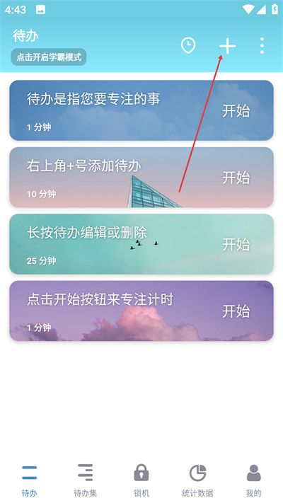 ����todo���°�����