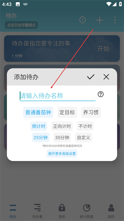 ����todo���°�����