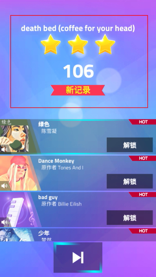 别踩白块儿3下载 别踩白块儿3下载