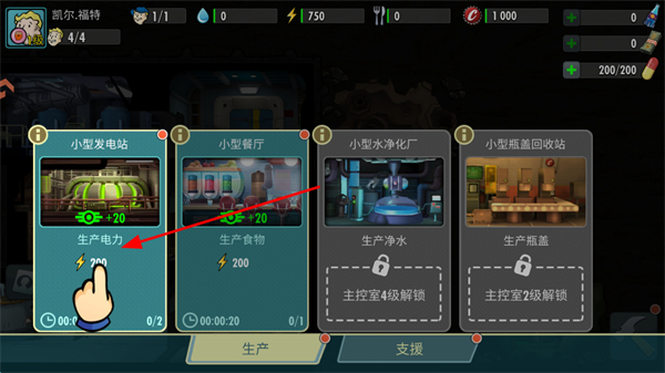 辐射避难所online九游版 辐射避难所online九游版