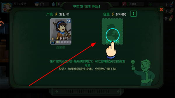 辐射避难所online九游版 辐射避难所online九游版