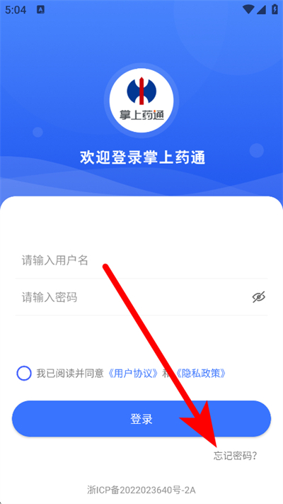 ��������ҩͨϵͳapp