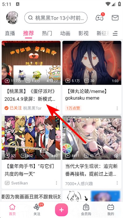 少女视频哔哩哔哩最新版本 少女视频哔哩哔哩最新版本